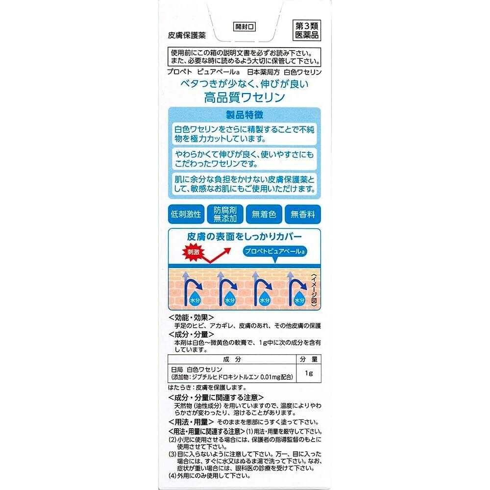 Daiichi Sankyo Propeto Pure Veil A 100g