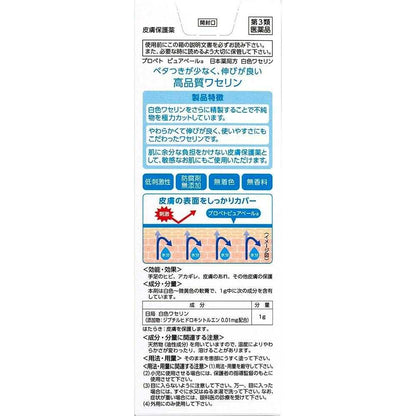 Daiichi Sankyo Propeto Pure Veil A 100g