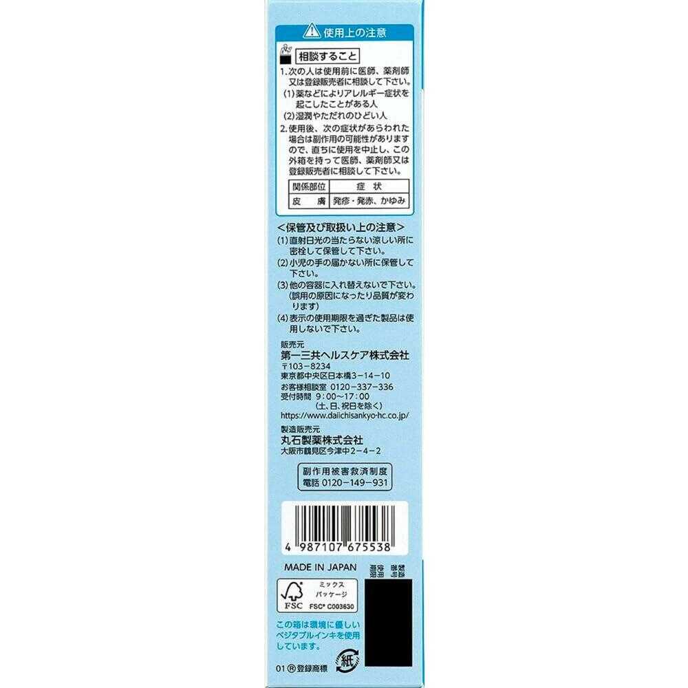 Daiichi Sankyo Propeto Pure Veil A 100g