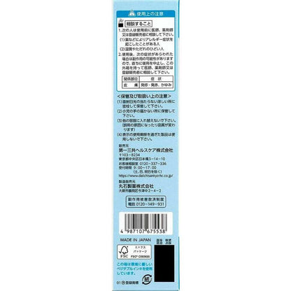 Daiichi Sankyo Propeto Pure Veil A 100g
