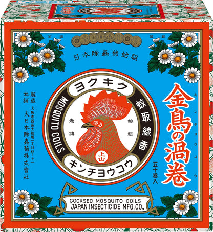 Dai Nippon Jochugiku Kincho Spiral Mosquito Coil (Includes 1 Plate and 1 Holder) 50 Coils