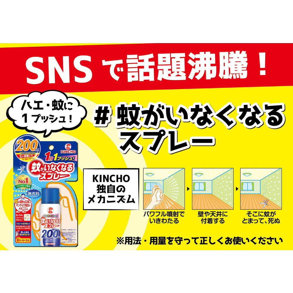 Dai Nippon Jochugiku KINCHO Mosquito Repellent Spray 12-Hour Effect 200 Sprays Rose Scent 45ml