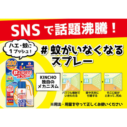 Dai Nippon Jochugiku KINCHO Mosquito Repellent Spray 12-Hour Effect 200 Sprays Rose Scent 45ml
