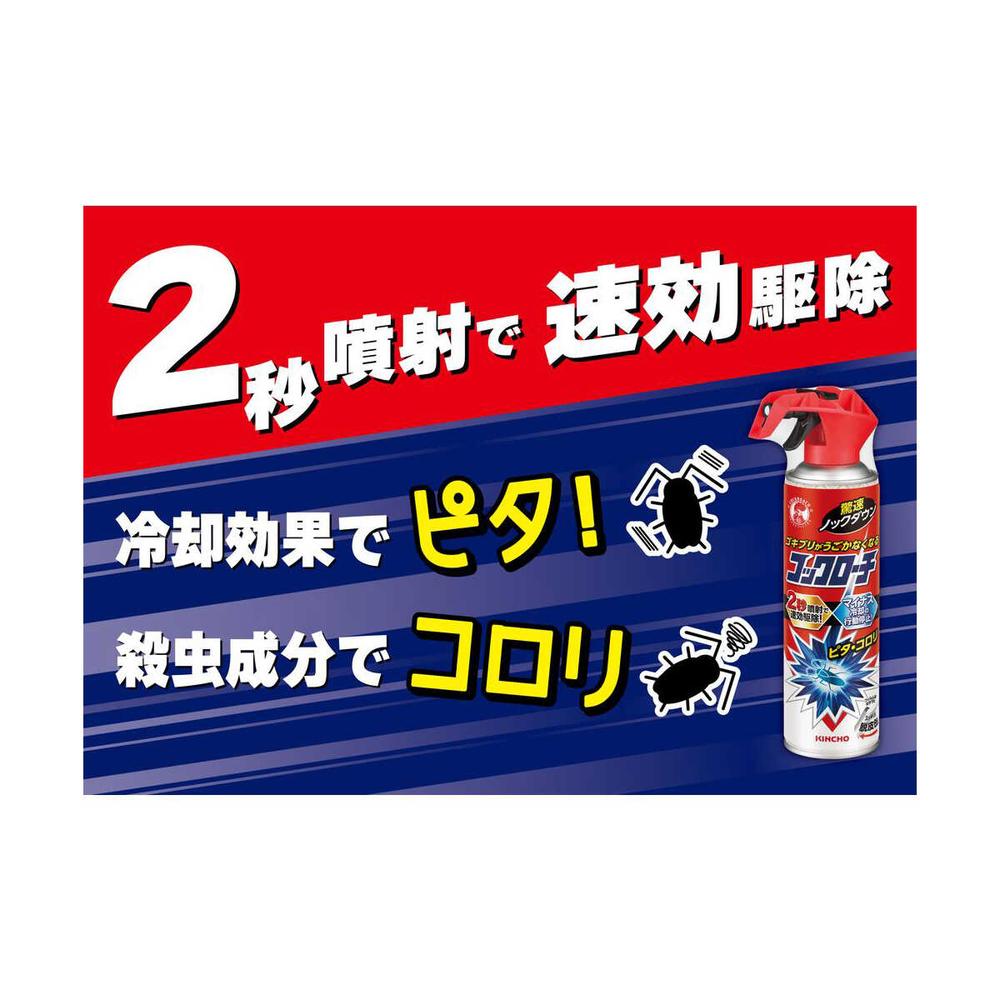 Kinjirou Cockroach Motionless Spray 300ml