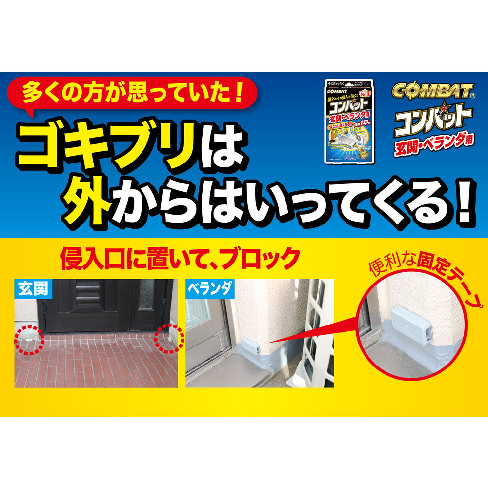 Dainihon Jochugiku Kincho Combat Cockroach Insecticide Outdoor (Entrance, Balcony) 6 Pieces