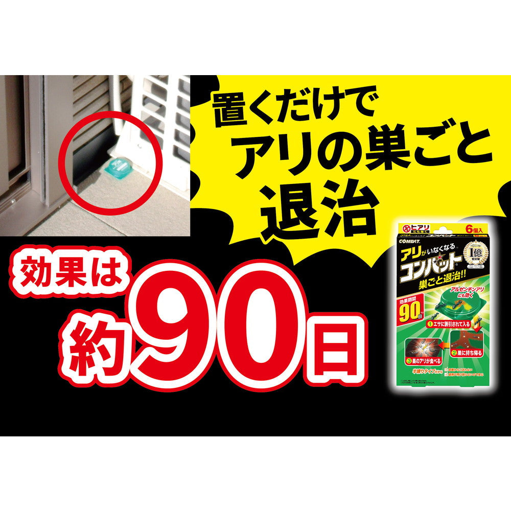 Dai Nippon Jochugiku KINCHO Combat Ant Extermination Agent Ant Nest 12 Pieces