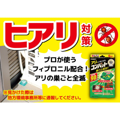 Dai Nippon Jochugiku KINCHO Combat Ant Extermination Agent Ant Nest 12 Pieces