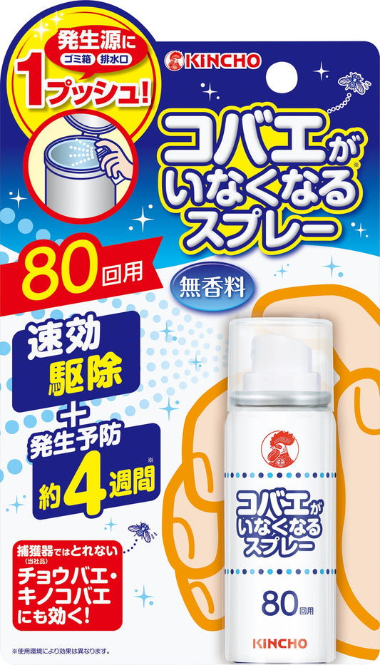 Dainihon Jochugiku KINCHO Fruit Fly Repellent Spray 80 Uses (Elimination & Prevention) 20ml