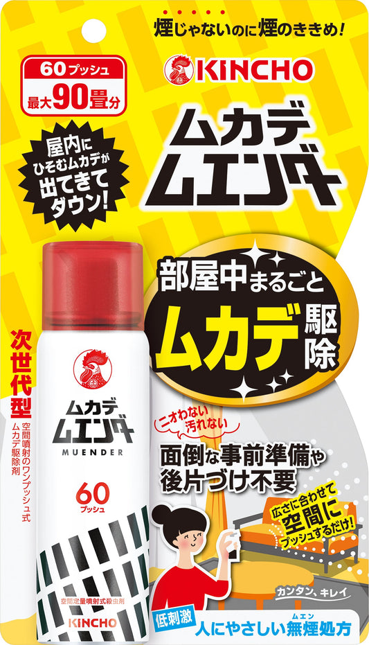 Dai Nippon Jochugiku Centipede Mueinder Ant, Spider, and Other Pest Spray 60 Pushes 28ml