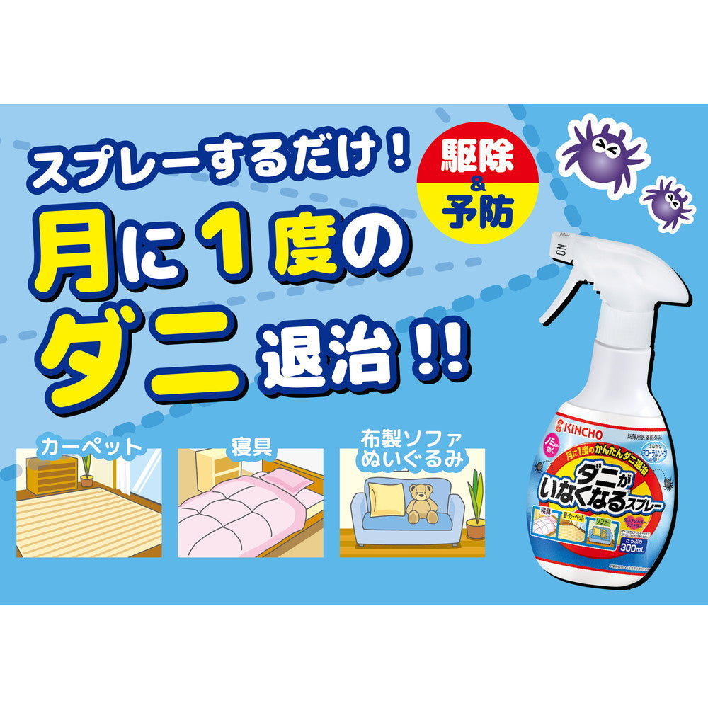Dai Nippon Jochugiku KINCHO Dust Mite Spray Floral Soap Scent 300ml