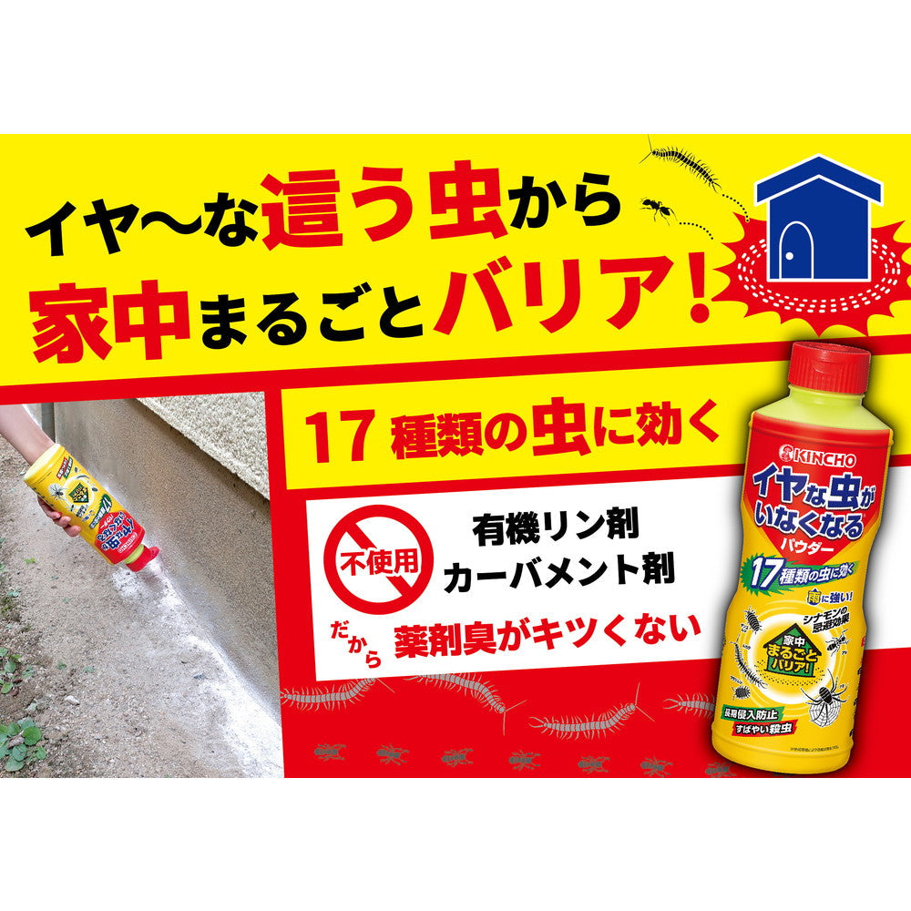Dai Nippon Jochugiku KINCHO Insect Repellent Powder 550g