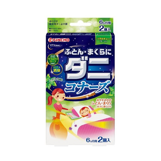 Dai Nippon Jochugiku Dust Mite Repellent for Futons and Pillows Relax Leaf Scent 2 Pack