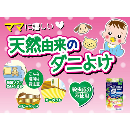 Dai Nippon Jochugiku Dust Mite Repellent for Futons and Pillows Relax Leaf Scent 2 Pack