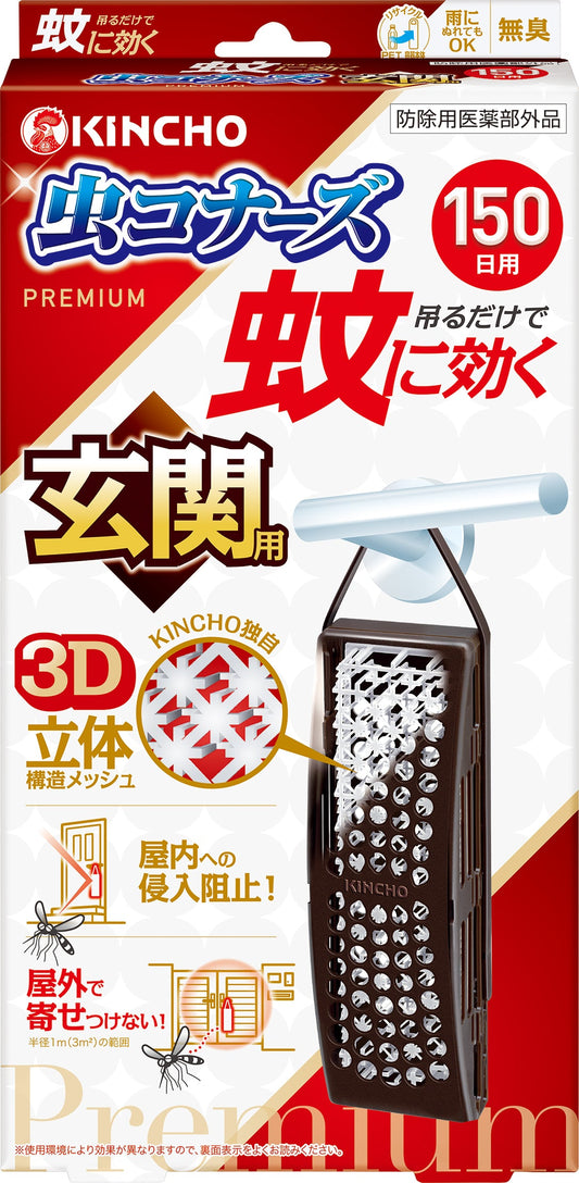 Insect Repellent Premium Mosquito Repellent Plate for Entrance 150 Days Odorless