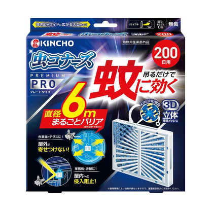 [Pest Control Quasi-Drug] Kintaro Mosquito Repellent Bug Koners Premium Pro Plate 1 Piece