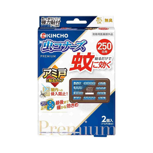 Kincho Mosquito Repellent Insect Conners Premium Adhesive Type 250 Days 2 Pieces