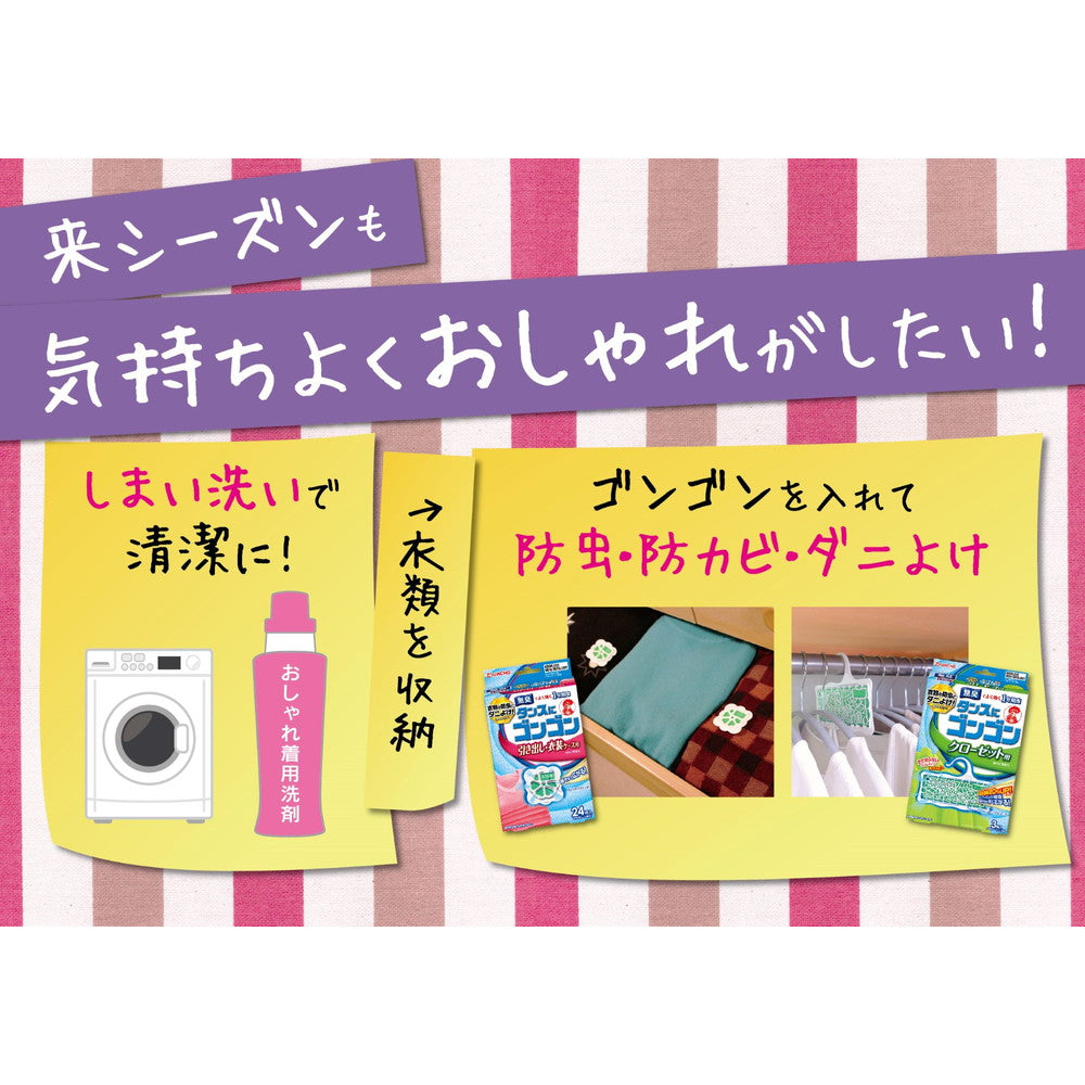 Dai Nippon Jochugiku Gongon Odorless Clothes Storage Moth Repellent (4-pack)