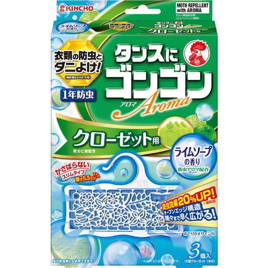Gongon Aroma Closet Lime Soap 3 Pieces