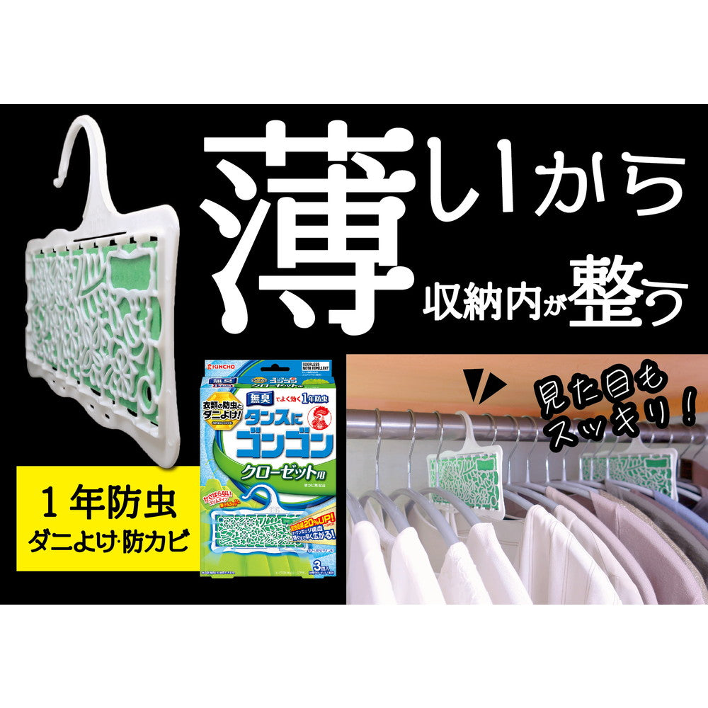 Gongon Aroma Closet Lime Soap 3 Pieces