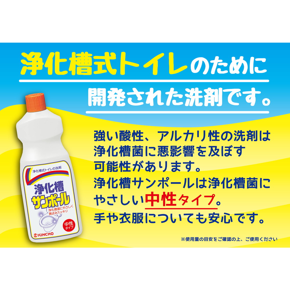 Dainihon Jochugiku KINCHO Purification Tank Sanpol Toilet Cleaner 500ml
