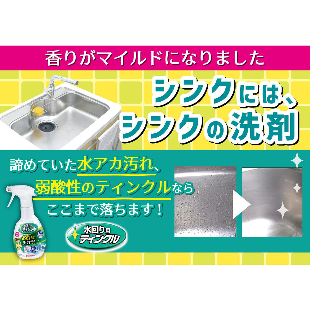 Dai Nippon Jochugiku KINCHO Twinkle Sink Cleaner with Deodorizing Plus W Refill 250ml