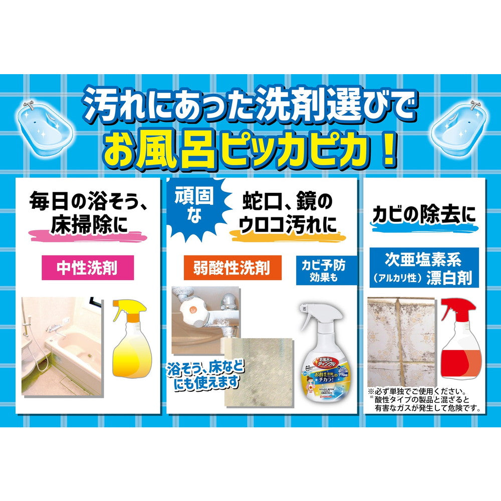 Bath Tinkle Rinse-Free Water-Saving Type 400ML