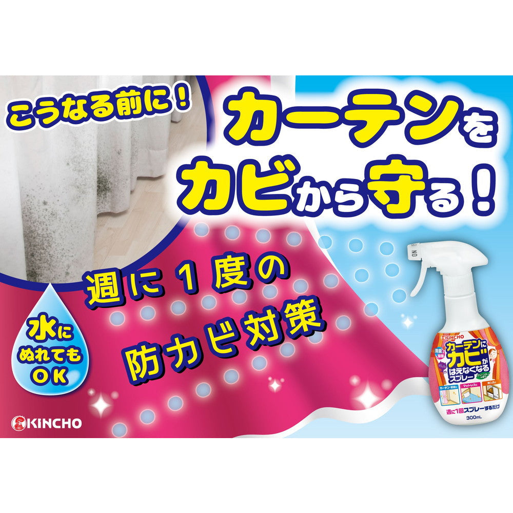 Dai Nippon Jochugiku Kincho Anti-Mold Spray for Curtains, Green Tea Scent 300ml