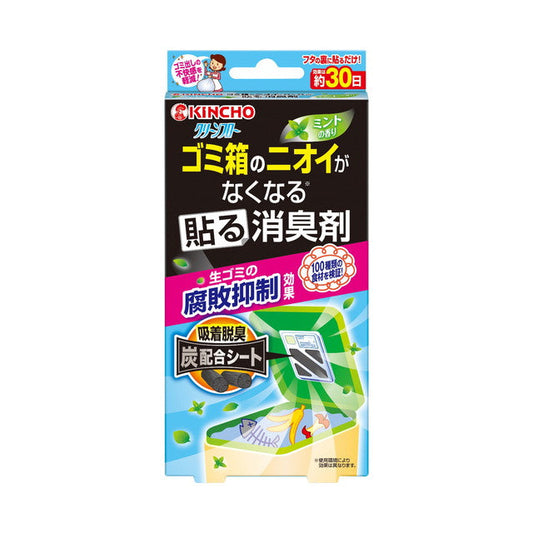 Dainihon Jochugiku Odor Eliminator for Trash Cans Mint Scent 1 Piece