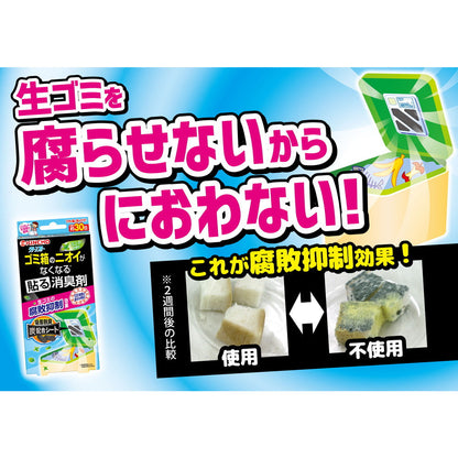 Dainihon Jochugiku Odor Eliminator for Trash Cans Mint Scent 1 Piece
