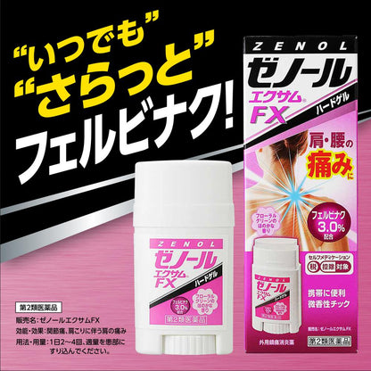 Zenol Exam FX 32g