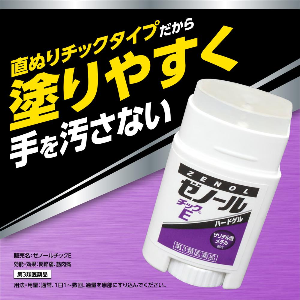 Zenol Tick E 33g
