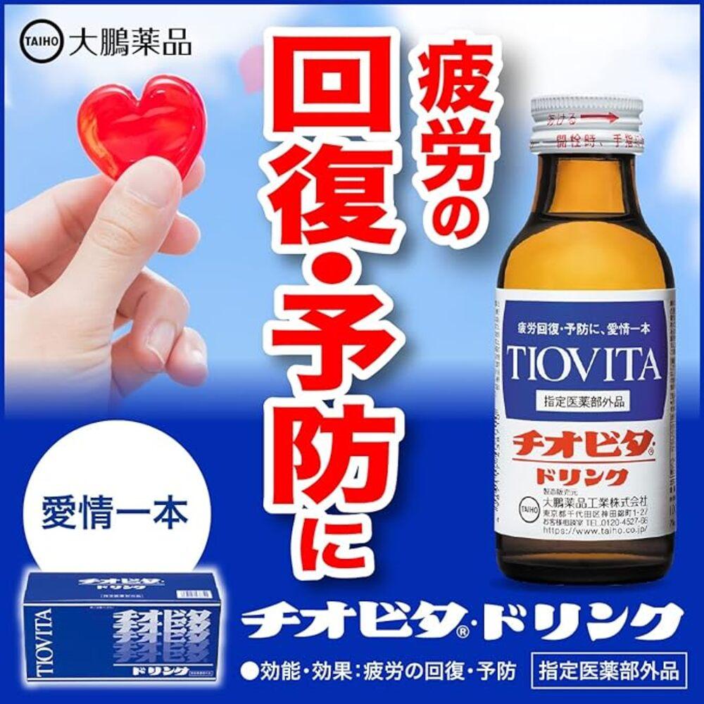 Thio Vita Drink 100ml x 3 Bottles