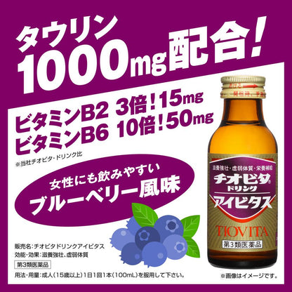Thio Vita Drink Ivy Tuss 100ml x 10 Bottles