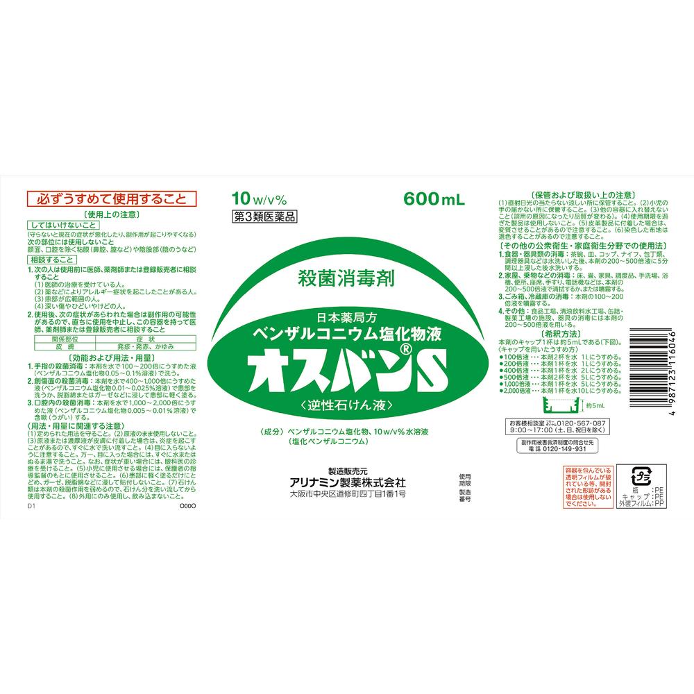 Osban S 600ml
