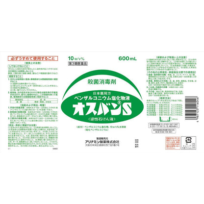 Osban S 600ml
