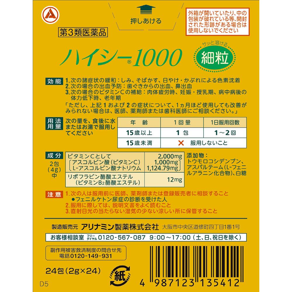High C 1000 24 Pack