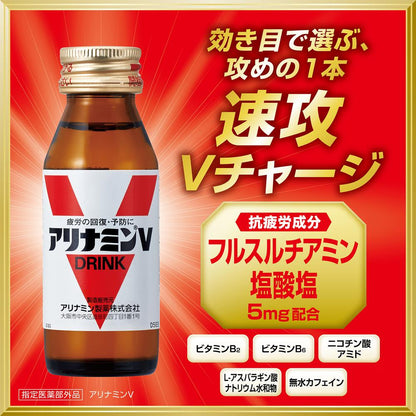 Alinamin V 50ml x 3 Bottles