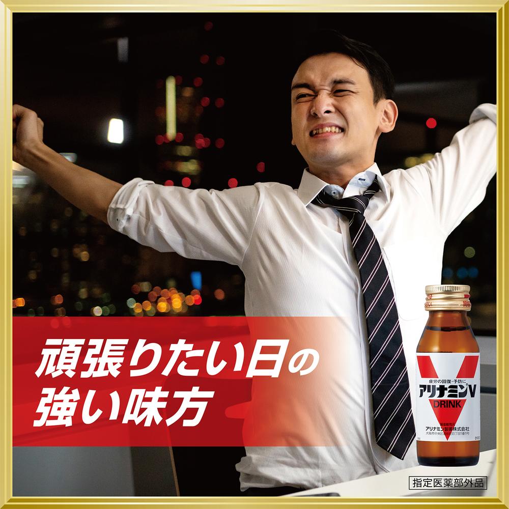 Alinamin V 50ml x 3 Bottles