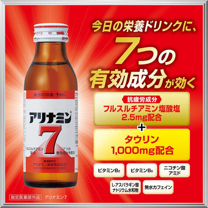 Alinamin 7 100ml x 10 Bottles