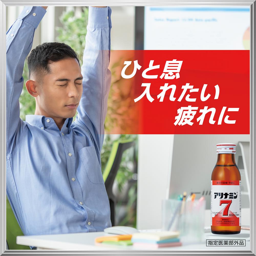 Alinamin 7 100ml x 10 Bottles