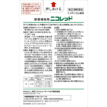 Nicorette 96 Pieces