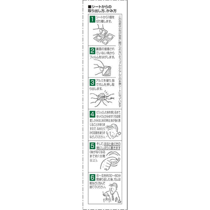 Nicorette 24 Pieces