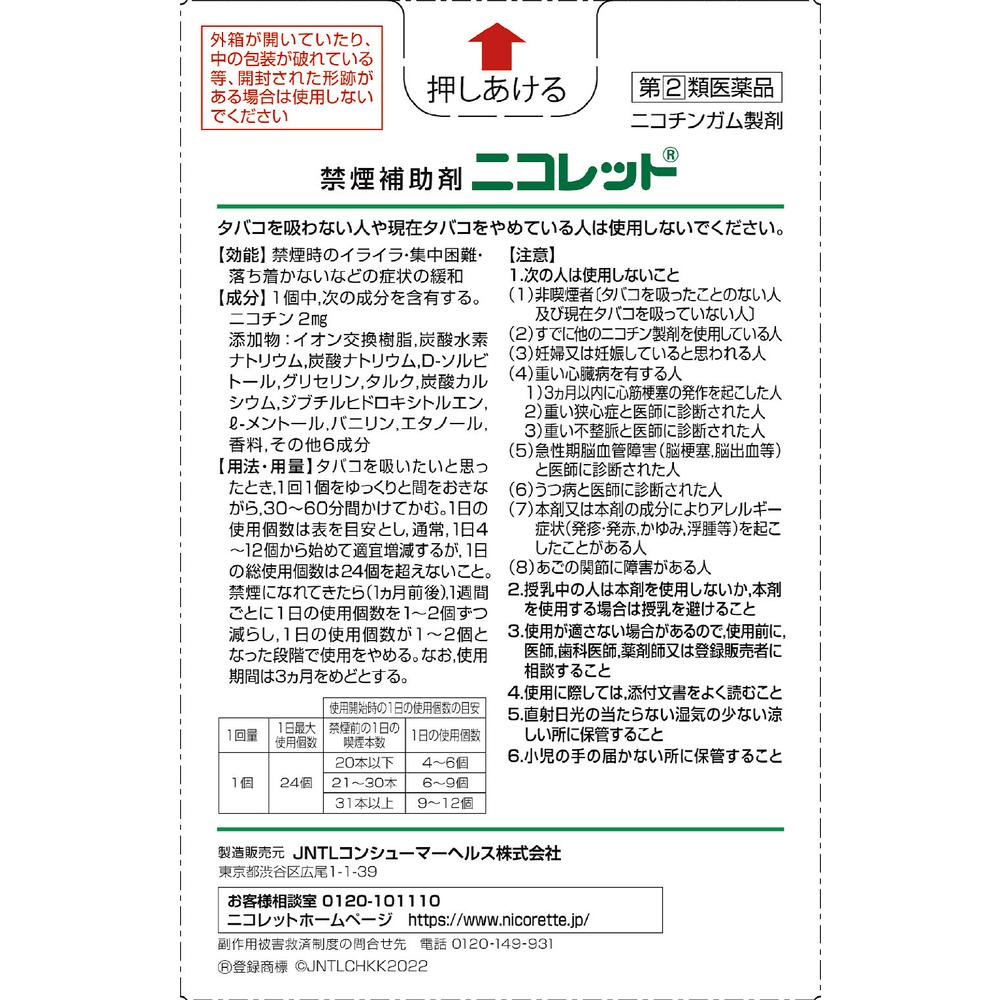 Nicorette 24 Pieces
