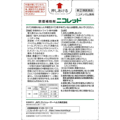 Nicorette 24 Pieces