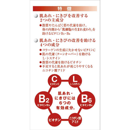 Alinamin Pharmaceutical High C B Mate 2 40 Tablets