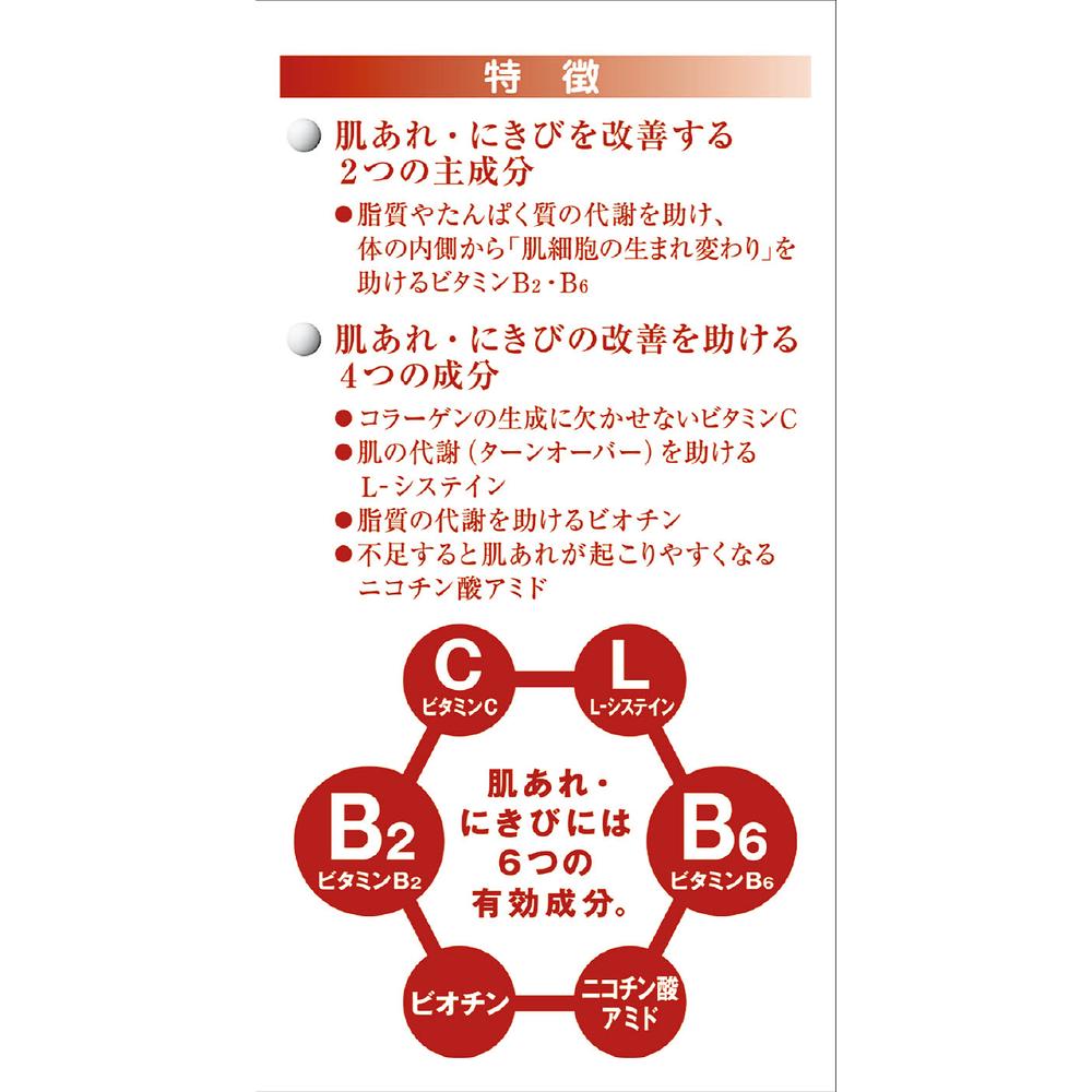Alinamin Pharmaceutical Hi-C B Mate 2 75 Tablets