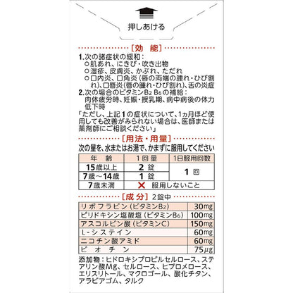 Alinamin Pharmaceutical Hi-C B Mate 2 75 Tablets