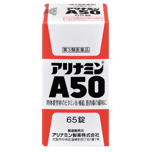 Alinamin A50 65 Tablets
