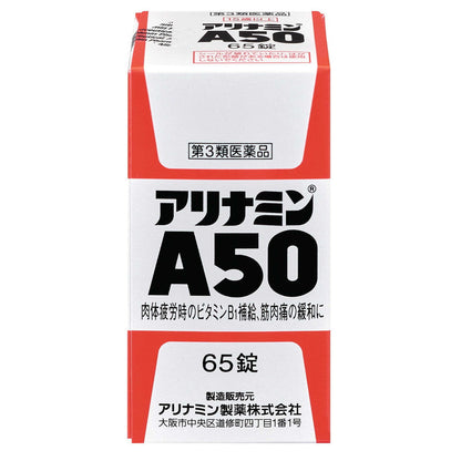 Alinamin A50 65 Tablets