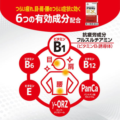 Alinamin EX Plus 180 Tablets